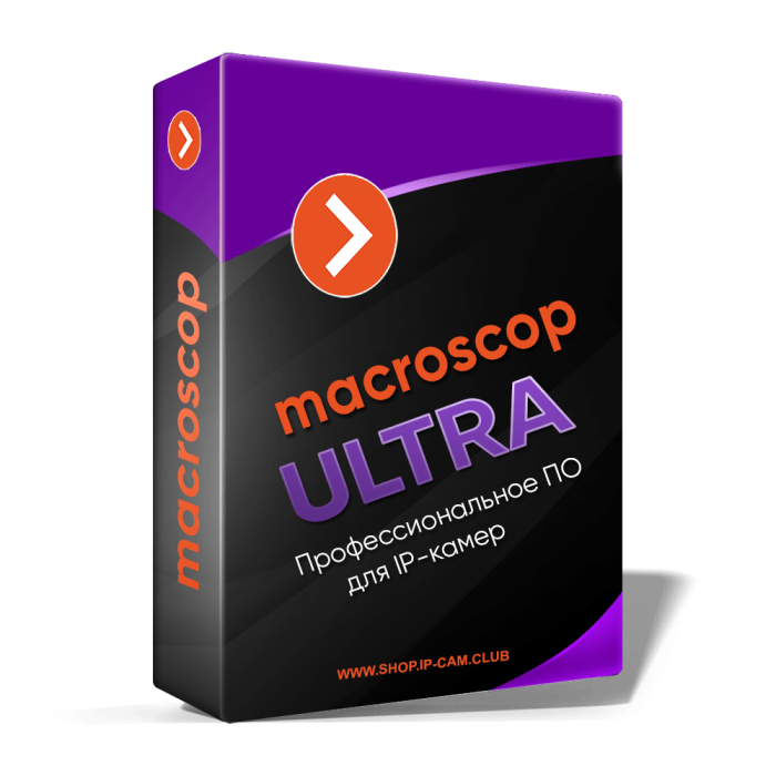 Macroscop Ultra – Smart Video Surveillance and Analytics