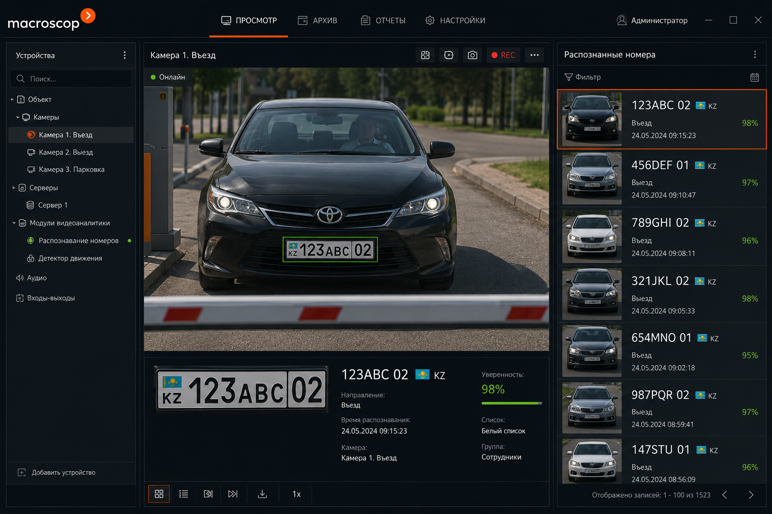 Macroscop Recognition of Car Numbers Macroscop Recognition of Car Numbers of Kazakhstan