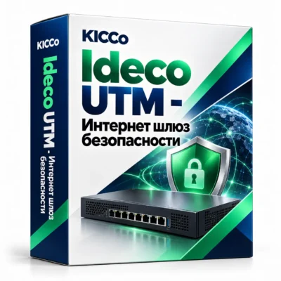 Ideco UTM - Интернет шлюз безопасности