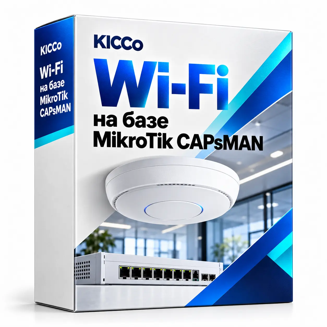 MikroTik CAPsMAN Wi-Fi