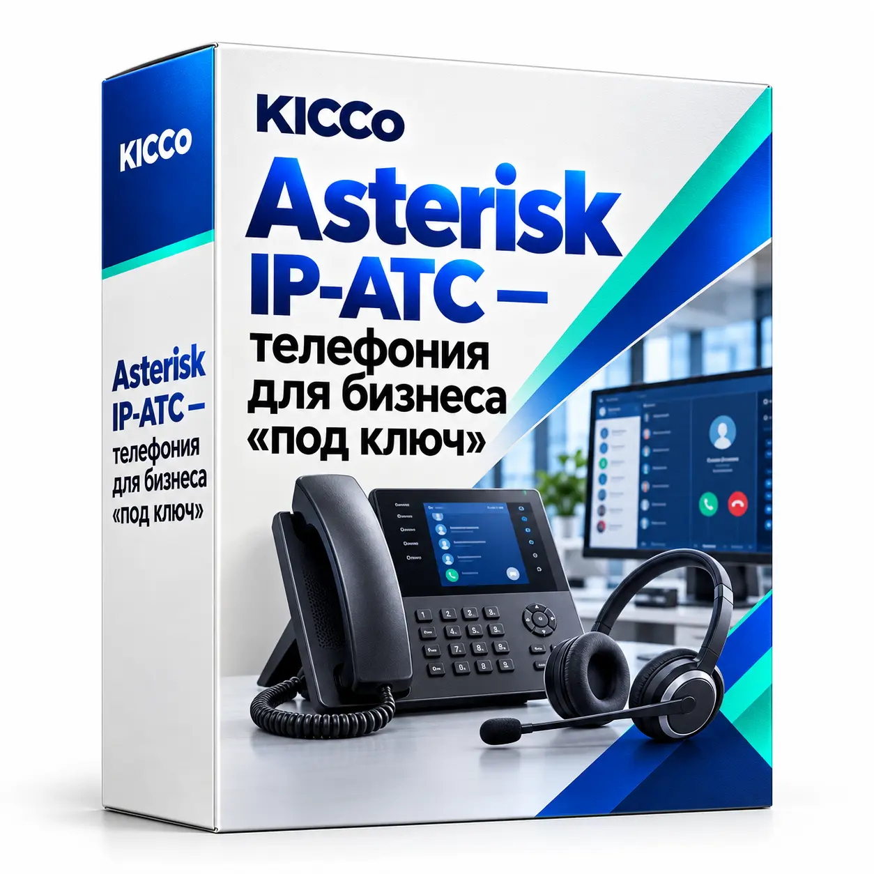 Asterisk IP-АТС — телефония для бизнеса «под ключ»