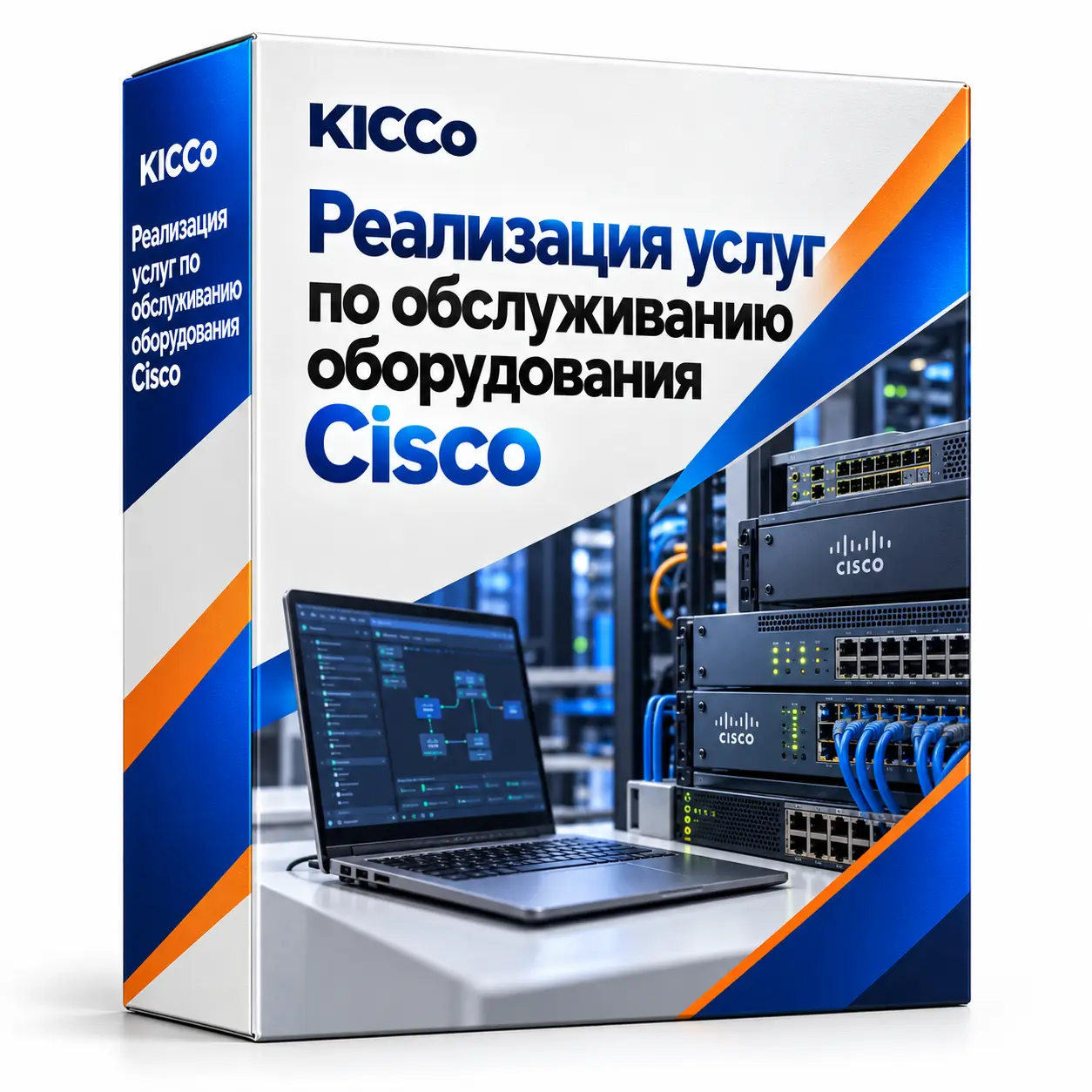 Cisco equipment maintenance