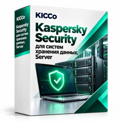 Kaspersky Security для систем хранения данных, Server