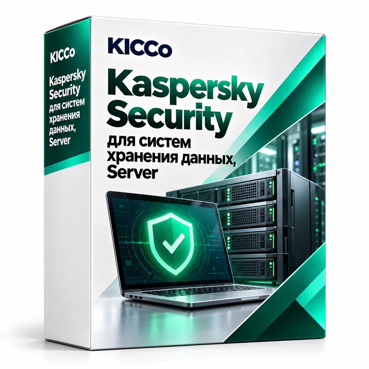 Kaspersky Security для систем хранения данных, Server