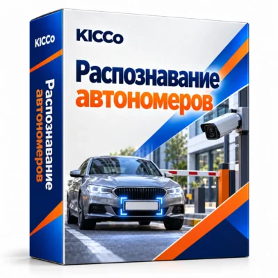 Macroscop — модуль распознавания автомобильных номеров