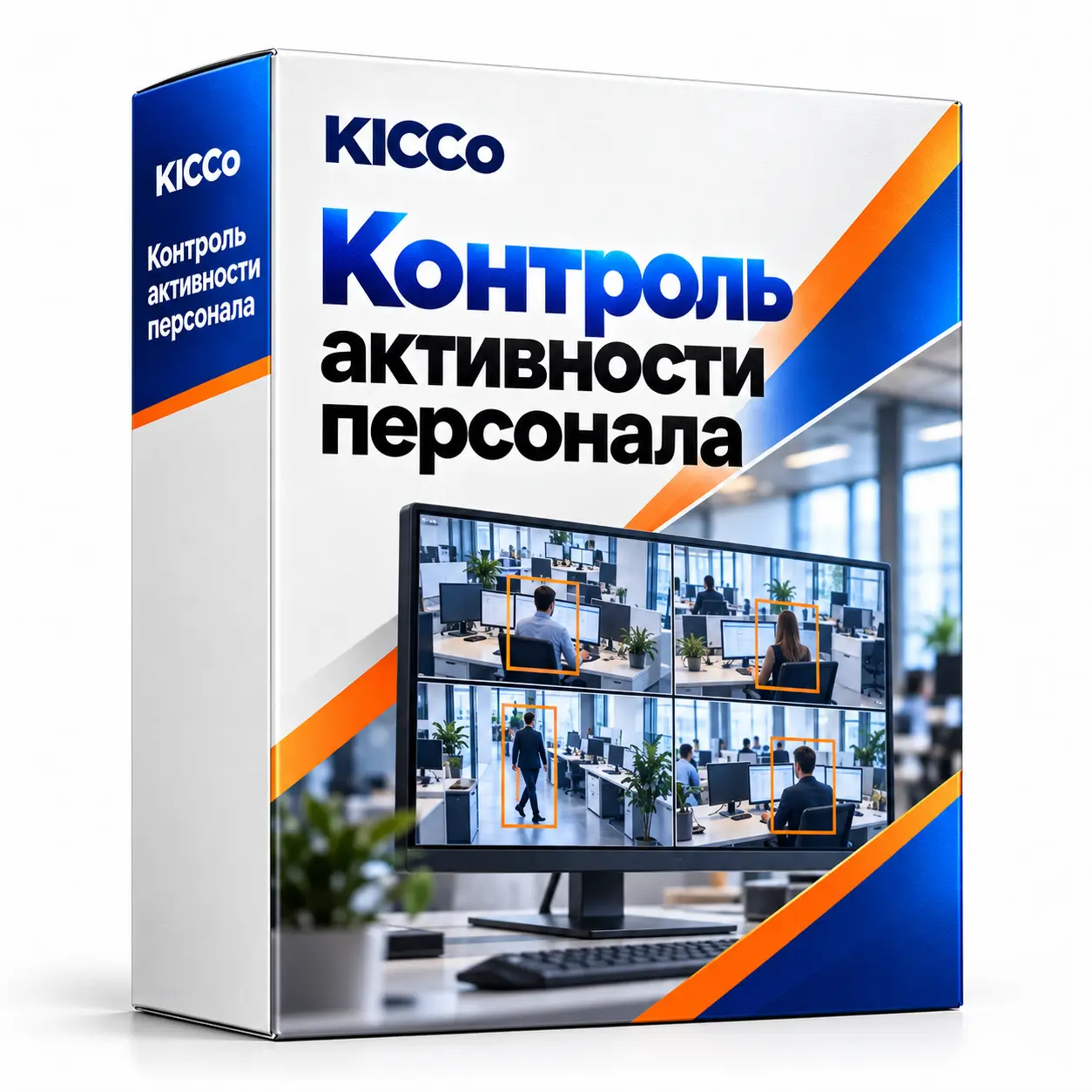 Macroscop — модуль контроля активности персонала