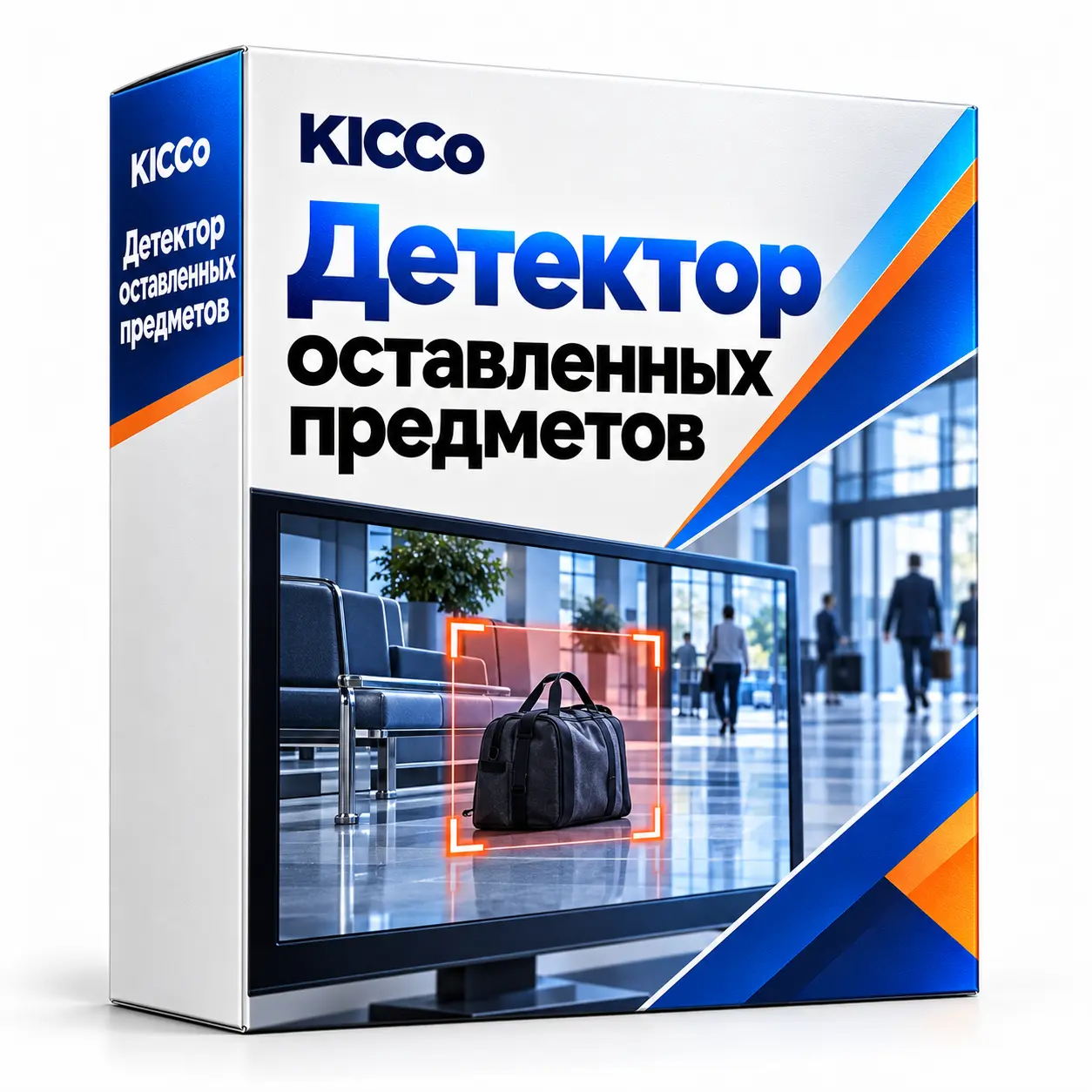Macroscop — детектор оставленных предметов