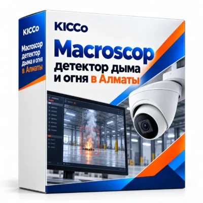 Macroscop — детектор дыма и огня в Алматы