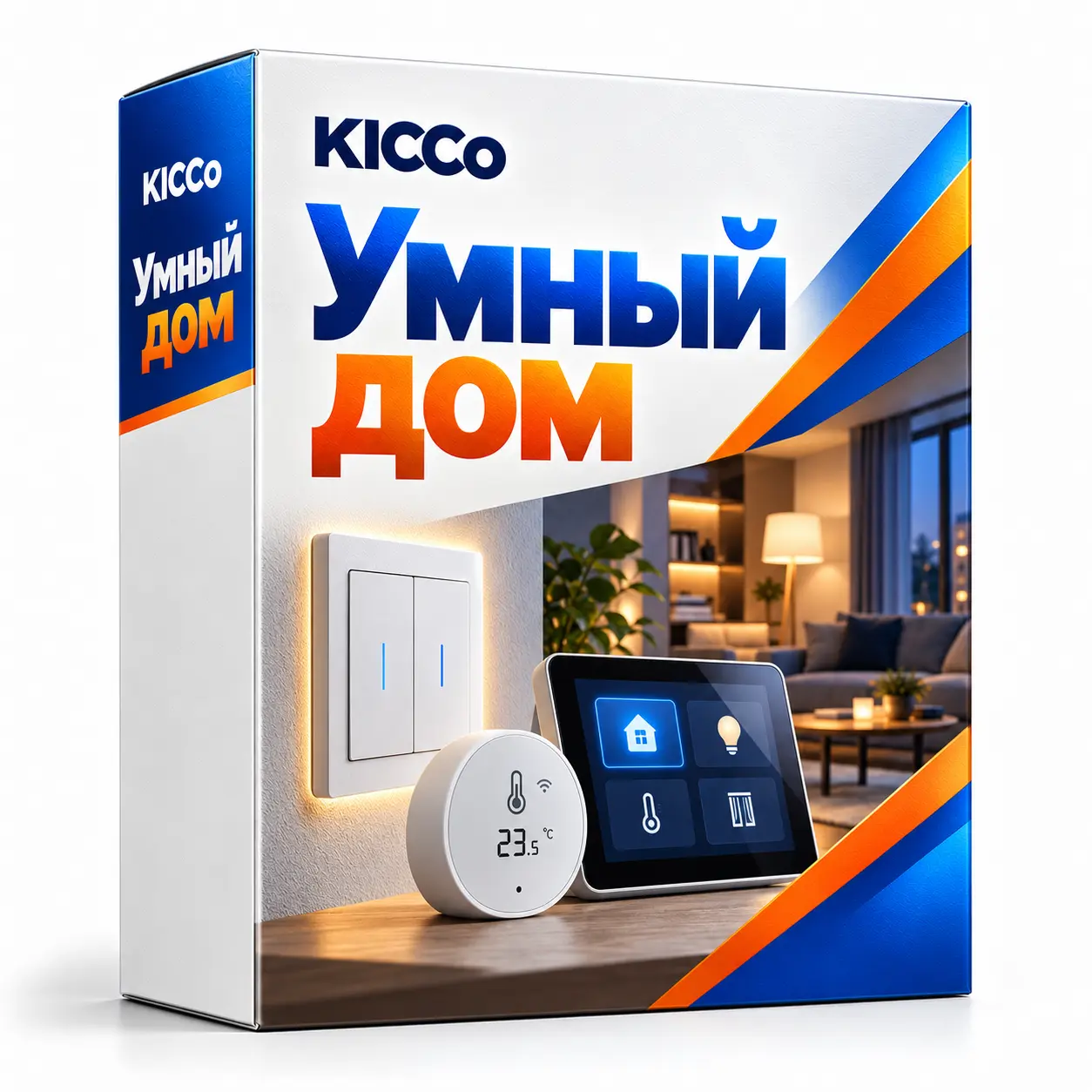 Умный дом — управление освещением, температурой и безопасностью