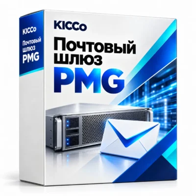Почтовый шлюз PMG