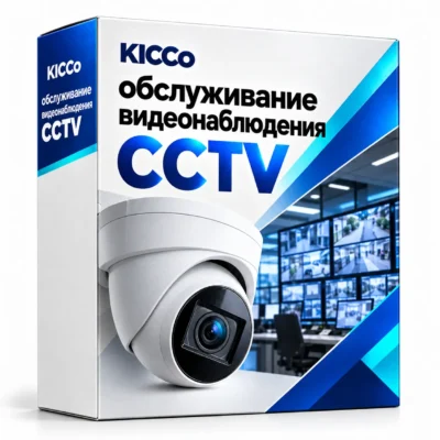 Обслуживание видеонаблюдения CCTV