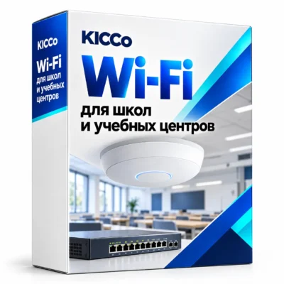 Wi-Fi for schools and training centers