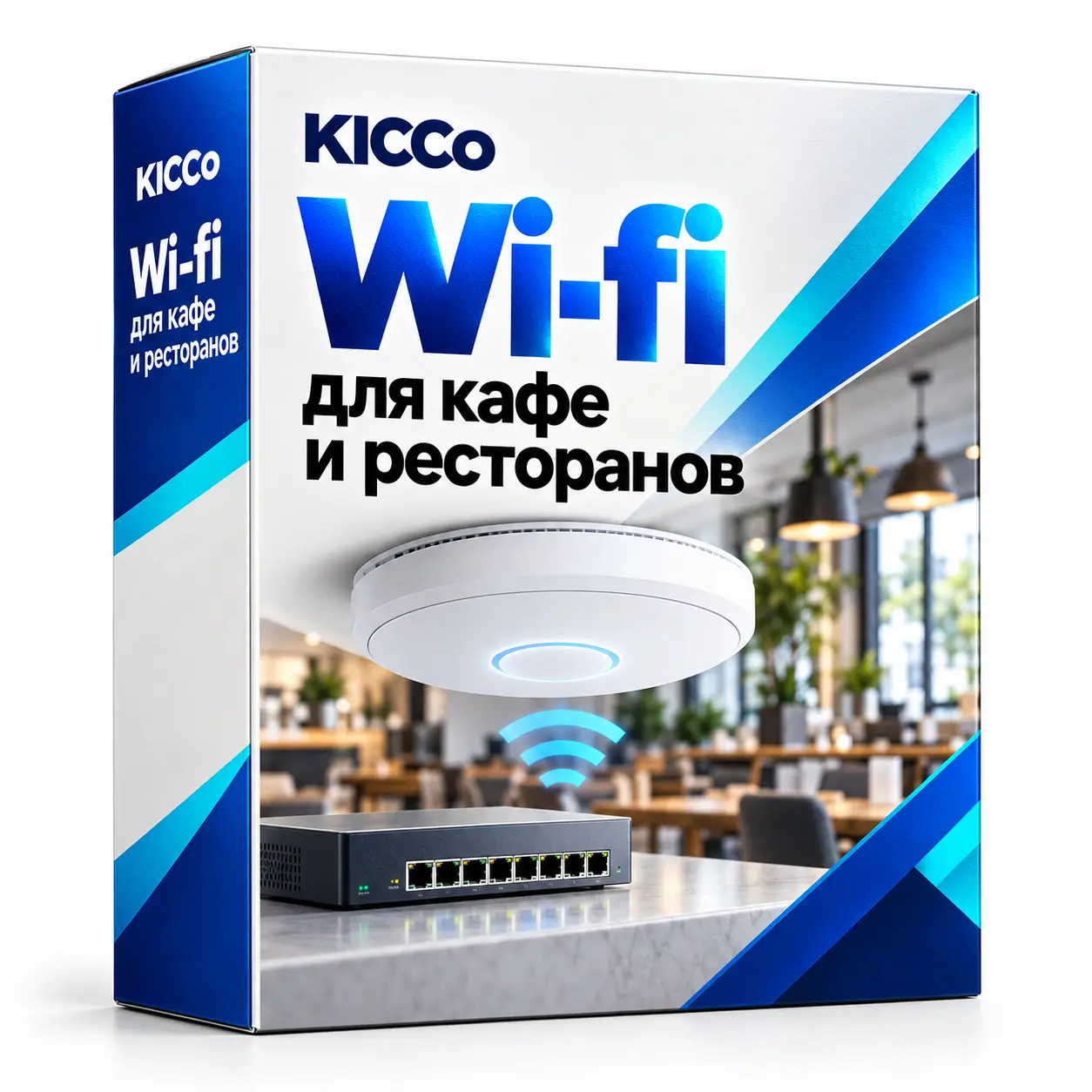 Wi-fi для кафе и ресторанов