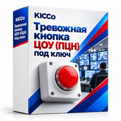 Turnkey panic button connection to a monitoring centre