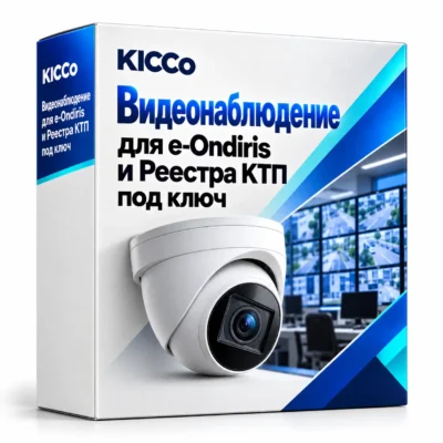 Video surveillance for e-Ondiris and Kazakhstani Commodity Producers Register