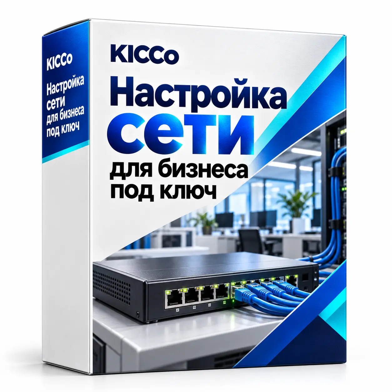 Business network design and configuration