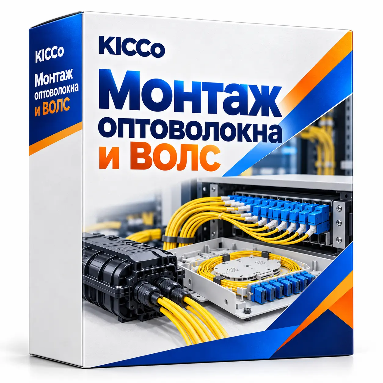 Монтаж оптоволокна и ВОЛС