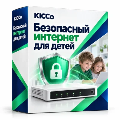 Безопасный интернет для детей
