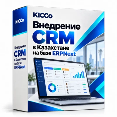 Внедрение CRM в Казахстане на базе ERPNext