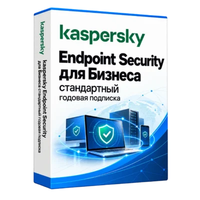 kaspersky Endpoint Security для Бизнеса стандартный годовая подписка — белая объёмная коробка продукта