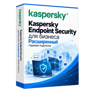 Kaspersky Endpoint Security для бизнеса Расширенный годовая подписка — белая объёмная коробка продукта