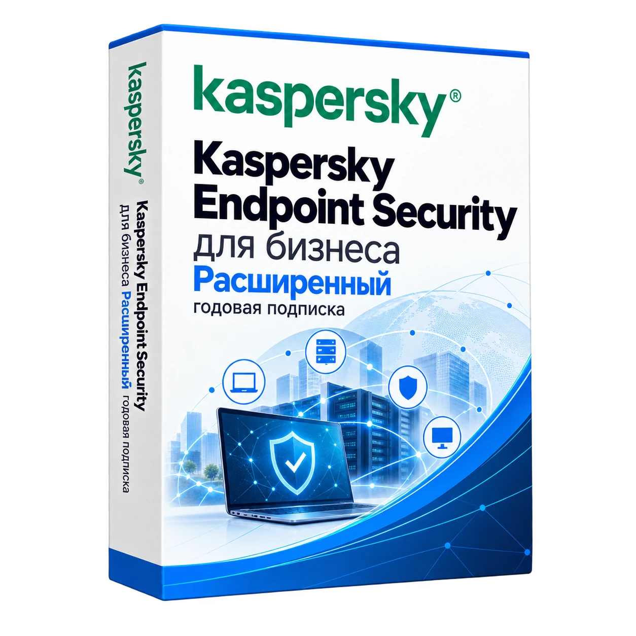 Kaspersky Endpoint Security для бизнеса Расширенный годовая подписка — белая объёмная коробка продукта