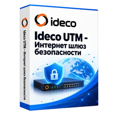 Ideco UTM - Интернет шлюз безопасности — белая объёмная коробка продукта