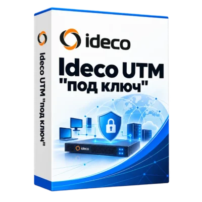 Ideco UTM "под ключ" — белая объёмная коробка продукта