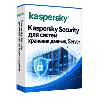 Kaspersky Security для систем хранения данных, Server — белая объёмная коробка продукта