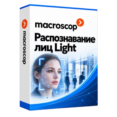 Распознавание лиц Light — белая объёмная коробка продукта