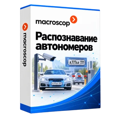 Распознавание автономеров — белая объёмная коробка продукта