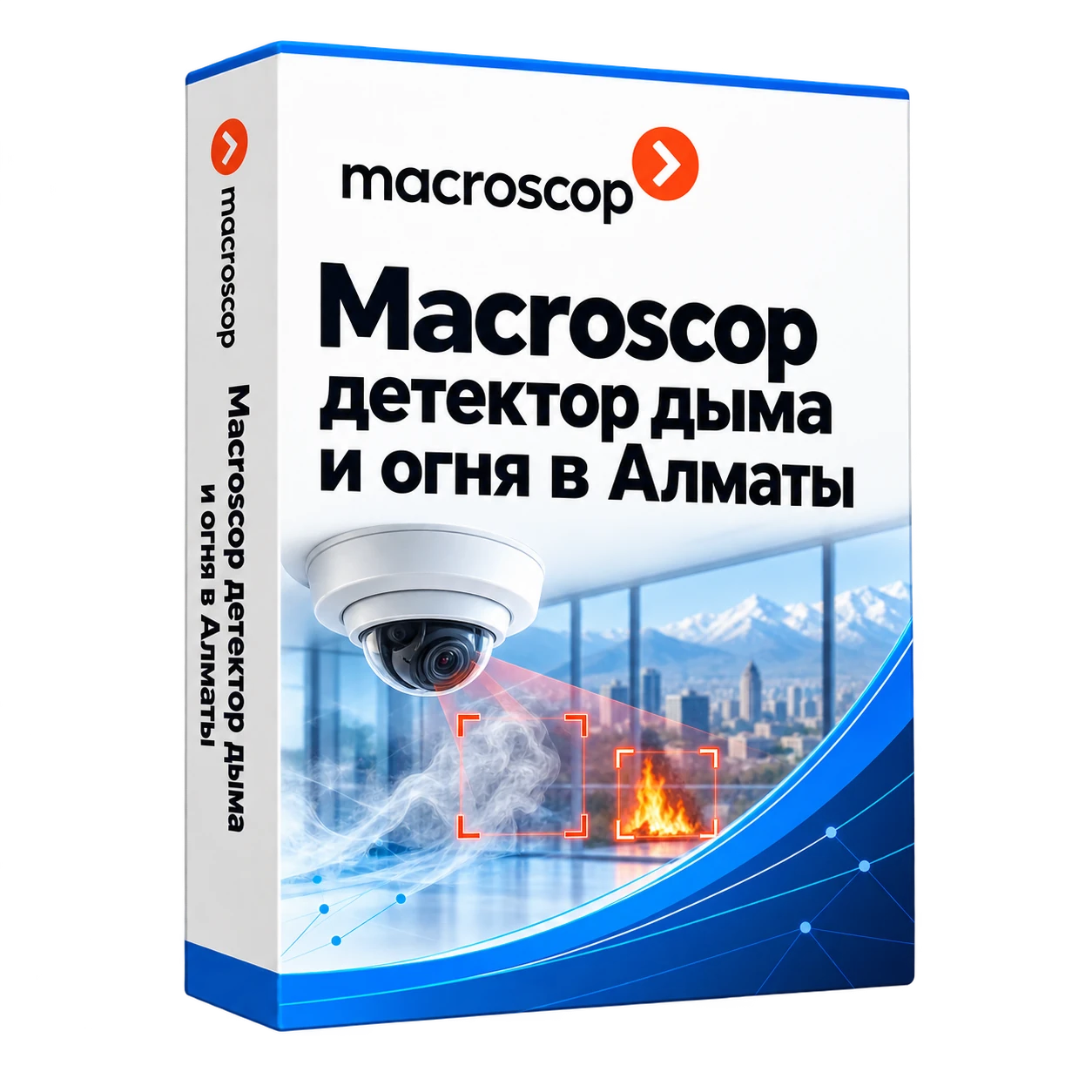 Macroscop детектор дыма и огня в Алматы — белая объёмная коробка продукта