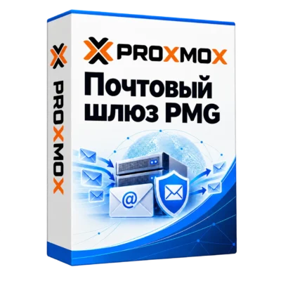 Почтовый шлюз PMG — белая объёмная коробка продукта