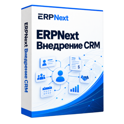 Внедрение CRM в Казахстане на базе ERPNext — белая объёмная коробка решения
