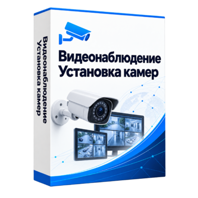 Установка камер видеонаблюдения в Алматы — белая объёмная коробка решения