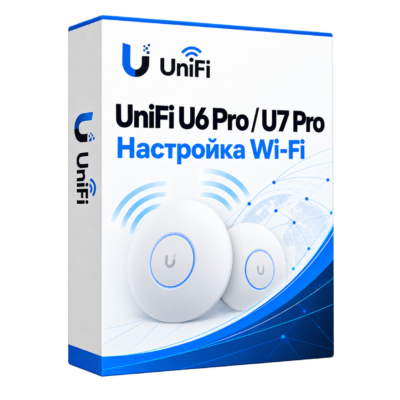 Настройка Wi-Fi Ubiquiti UniFi U6 Pro и U7 Pro — белая объёмная коробка решения